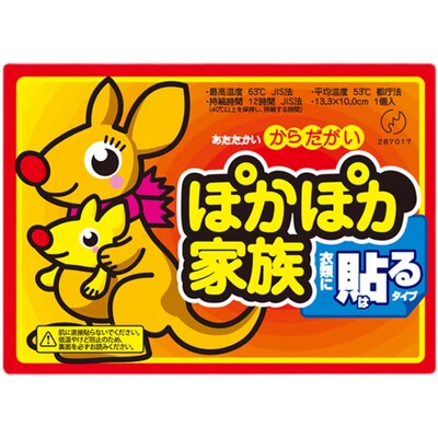 【全网爆卖100W+】袋鼠暖宝宝贴