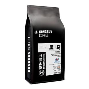 空杯巴士|比赛指定豆黑马拼配浓缩拼配咖啡豆中深烘美式可磨粉