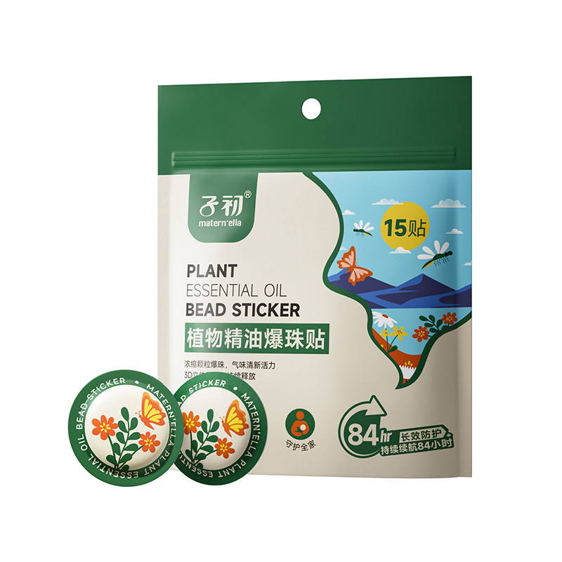 子初精油爆珠贴户外随身