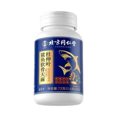鲨鱼软骨天麻杜仲叶片全新加强款正品 康温和养护男女通用瓶装