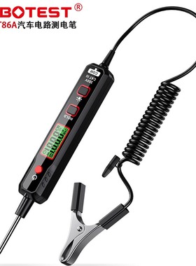 华博HT86A汽车电路测电笔维修故障数字专用笔式汽车验电笔汽修