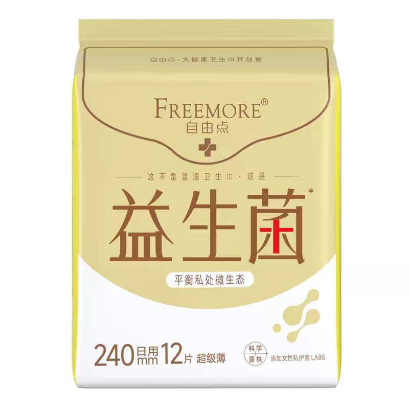 自由点益生菌卫生巾240mm10包80片超薄透气姨妈巾日用套装女生用