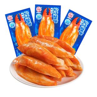 海欣模拟松叶蟹钳蟹味棒蟹柳即食蟹柳棒休闲零食办公室解馋小吃