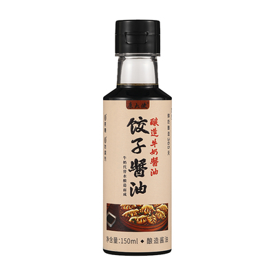 康大使牛奶酱油 整粒黄豆+青稞 酿造饺子酱油 蘸食生抽150ml