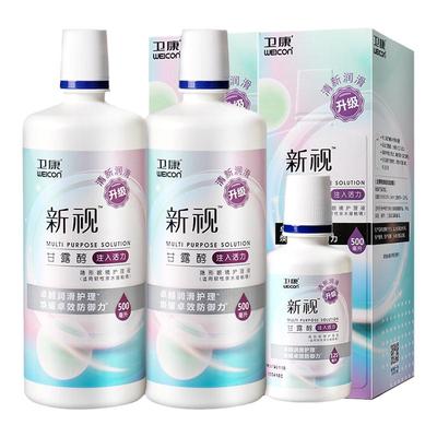 卫康新视隐形眼镜护理液500+120ml美瞳药水近视大小瓶清洁清洗液