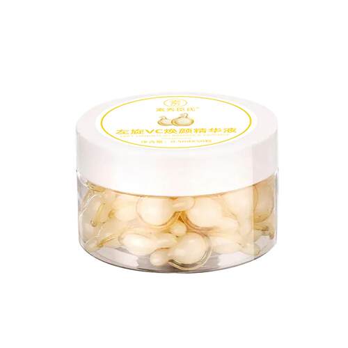 左旋维vc软胶囊精华液官方旗舰店正品美医白用级提亮去黄改善暗沉