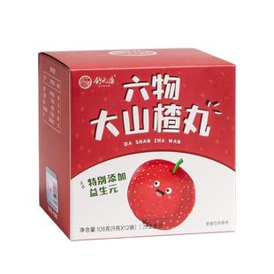 舒元康六物大山楂丸官方旗舰店陈皮鸡内金积食儿童开胃消食无蔗糖