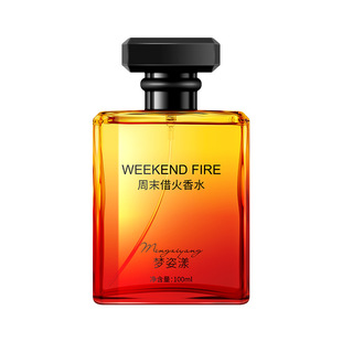 借火香水男士持久淡香留香72小时高档级约会热销榜正品官方旗舰店