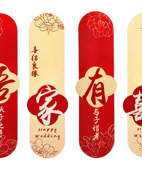 婚房氛围感布置龙凤KT板