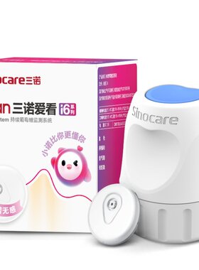 新客0.01元试戴动态血糖仪三诺