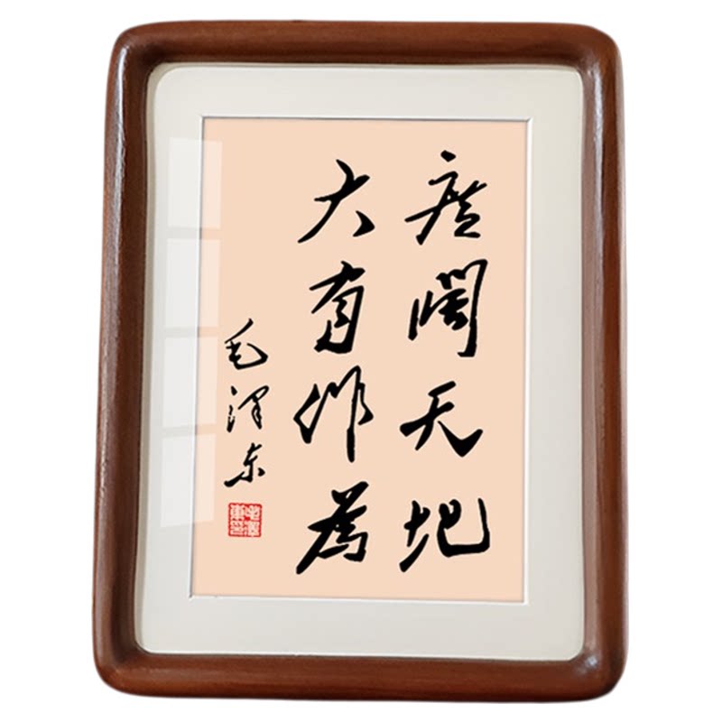 大有作为毛体书法摆件装饰画摆台