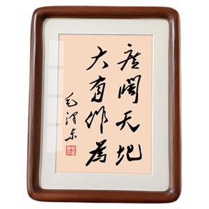 大有作为毛体书法摆件装饰画摆台