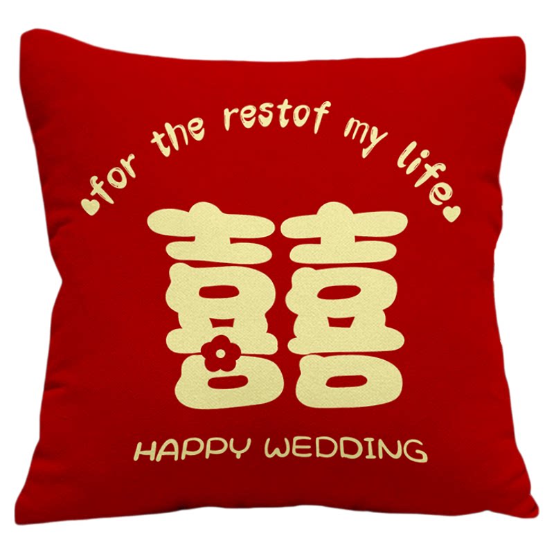 结婚喜字抱枕婚庆抱枕套含枕芯婚房布置客厅沙发红色靠垫床上靠枕