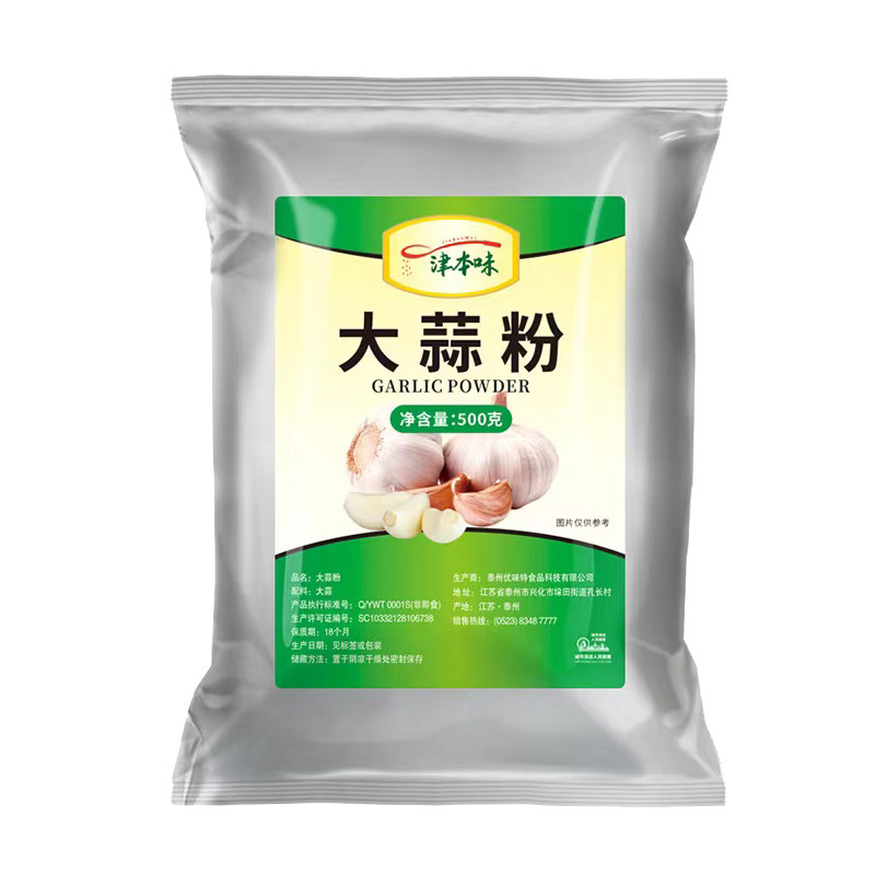 纯大蒜粉洋葱粉生姜粉食用蒜香粉调料腌制蒜蓉粉烧烤家用商用包邮
