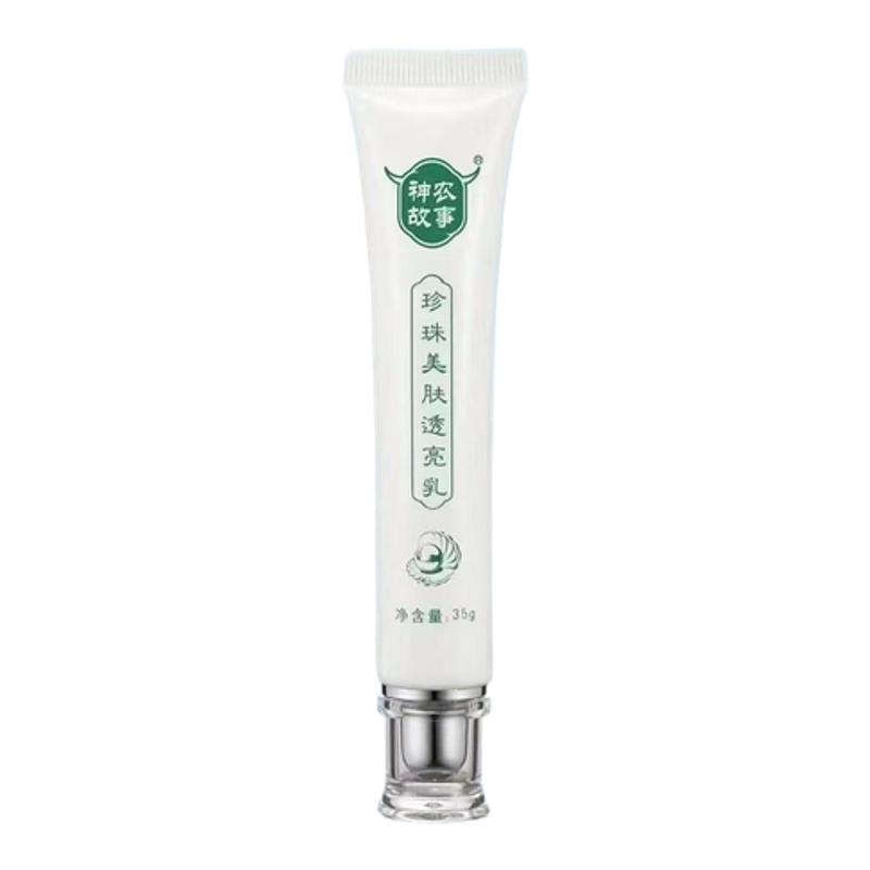 神农故事珍珠美肤透亮素颜霜