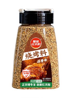 草原红太阳烧烤调料