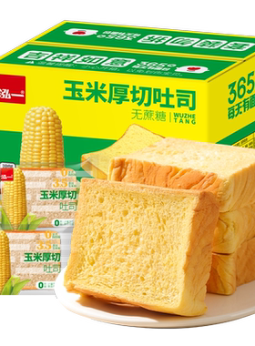 泓一厚切吐司玉米面包无蔗糖早餐