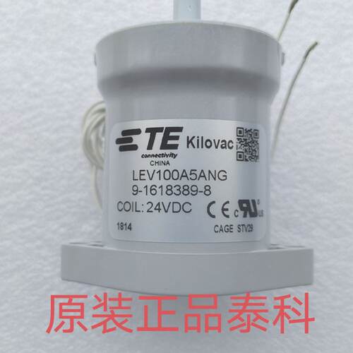 议价TE泰科LEV100A5ANG 9-1618389-8高压直流继电器24V新能源接触