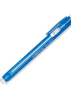 STAEDTLER52855德国原装橡皮