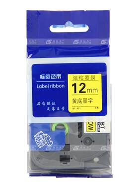 厂家直销适用标签机色带强粘
