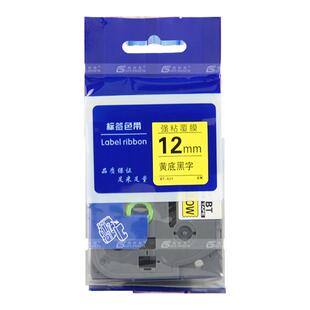 适用兄弟标签机色带12mm 9 18 24mm PTE100B/TZe-231/631 P710 700 300BT  D210打印纸 36mm brother标签色带