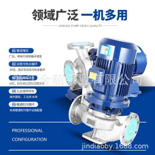 管道离心泵ISG/IRG立式增压卧式ISW冷热水循环泵锅炉防爆不锈钢