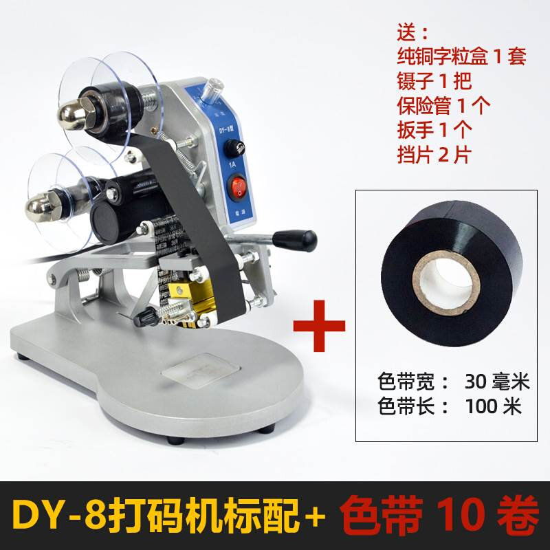 DY-8钢印打码器手动打生产日期打码机可携式色带小型塑料袋压烫字