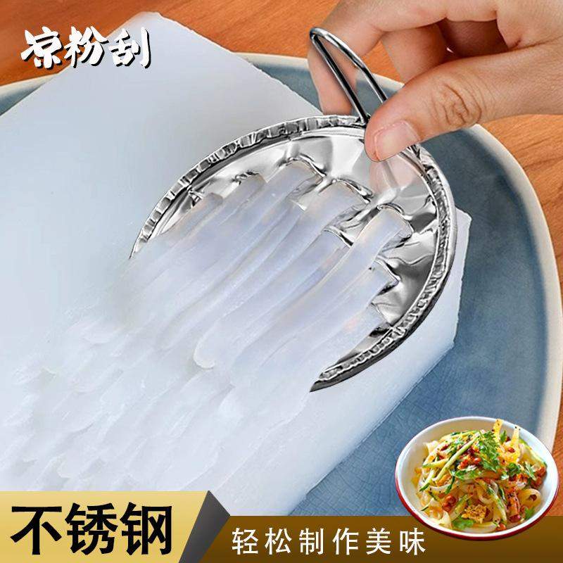 豌豆粉凉粉专用刮刀不锈钢刮丝器网格刀老式刨子刨丝神器工具商用