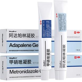 阿达帕林凝胶正品达林官方达帕旗舰店林阿法乳膏阿达啊帕林帕阿帕