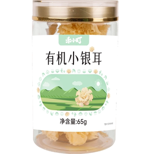 禾小町有机小银耳易煮易出胶干货新货野生糯耳莲子银耳羹无熏硫