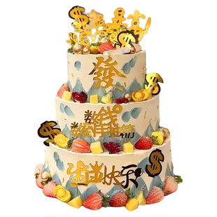 包邮 暴富蛋糕装饰插件生日蛋糕插牌暴富美金发财烘焙装扮插件