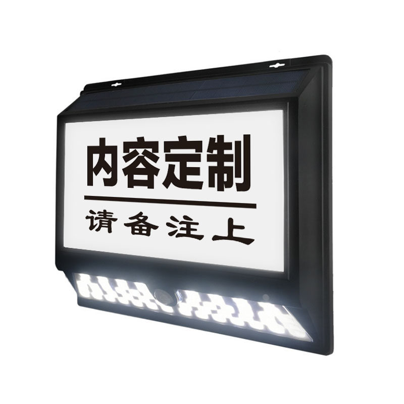 户外不用接电防水太阳能感应门牌灯别墅小区街道楼栋门指示标志牌