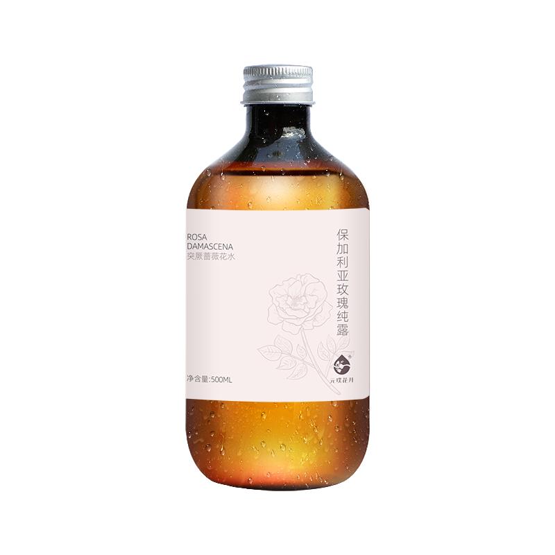 保加利亚玫瑰水纯露补水清润