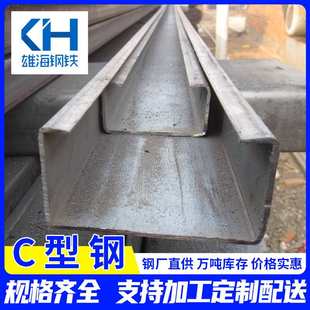 厂家生产加工定制黑料C型钢Q195可钻孔檩条C型钢 搭棚工地C型钢