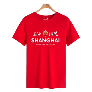 上海海港上港队服足球迷服短袖T恤衫男女加油助威纯棉半截袖体恤