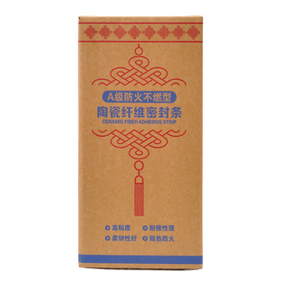 陶瓷纤维胶条阻燃防火隔热防排烟通风管道法兰阻燃密封垫片自粘带