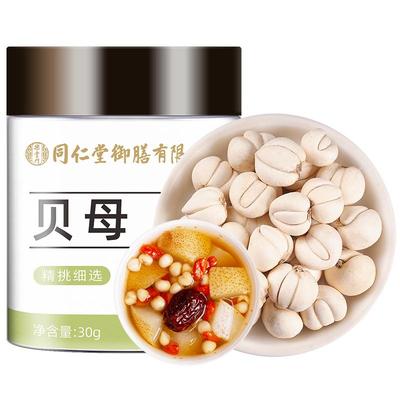 四川贝母中草药材特级野生贝母