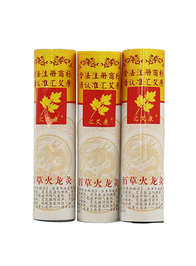 佰草美容院无烟陈年正品火龙灸
