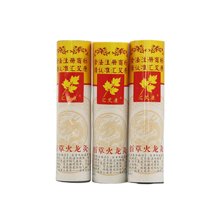 正品佰草火龙灸套盒艾灸美容院专用无烟艾灸条艾柱大观灸雷火灸