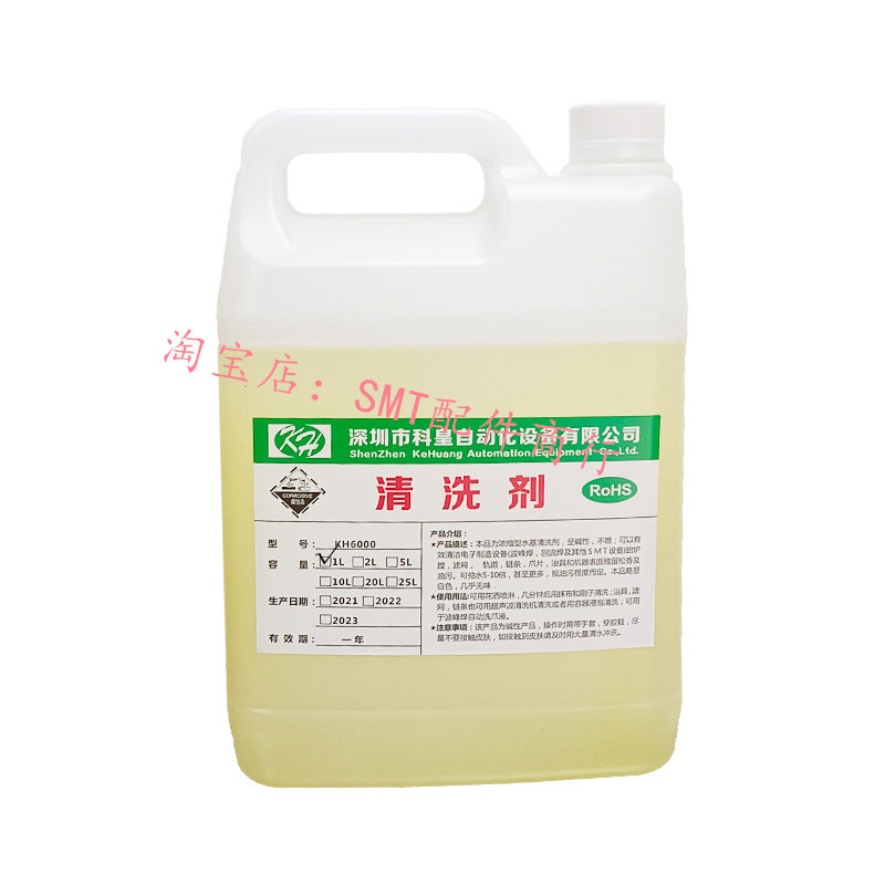 波峰焊清洗剂炉膛松香链条滤网