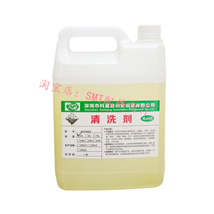 波峰焊清洁剂 炉膛松香清洗剂 波峰焊洗爪液 回流焊链条滤网清洗