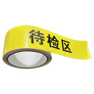 工厂仓库区域划分斜纹胶带地贴合格区发货区退货区不合格品区待检验区分隔地线耐磨带字药房药店超市分区标识