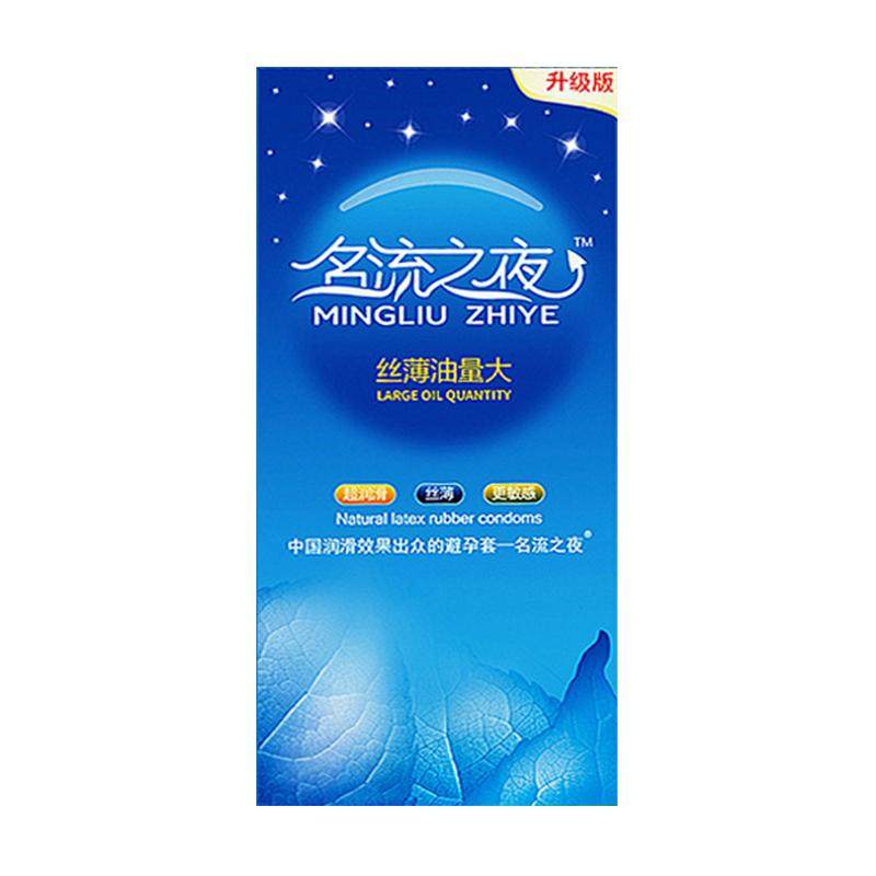名流之夜100只避孕套套官方旗避孕套