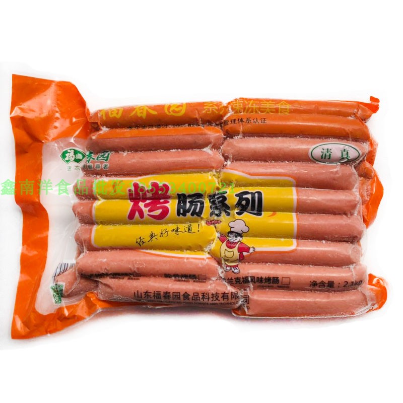 清真32炸串烤串烧烤专用台湾烤肠