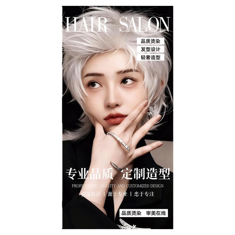 时尚美发沙龙墙面贴画