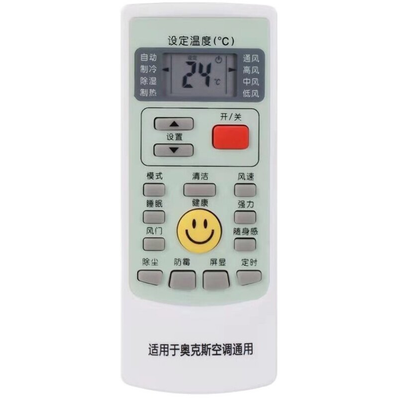空调遥控器万能美的格力海尔奥克斯海信科龙TCL长虹志高三菱春兰