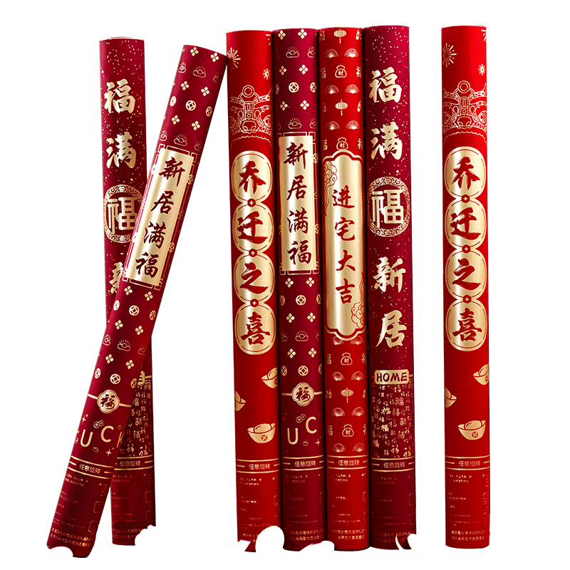 礼炮乔迁之喜装饰彩带手持礼炮