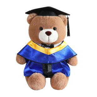 毕业公仔泰迪熊学士服玩偶硕士毕业娃娃博士帽校服大学生日礼物