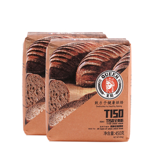 T150*2包全麦面粉含麦麸家用全麦粉吐司面包粉杂粮粗粮粉烘焙原料