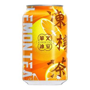 马来西亚进口华文冰室冻柠茶315mL*6罐香港式茶餐厅柠檬茶菠萝冰